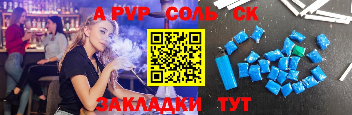 магазин продажи наркотиков  Альфа ПВП мука  APVP крисы CK  Вход с VPN  Alpha PVP кристаллы  Череповец 