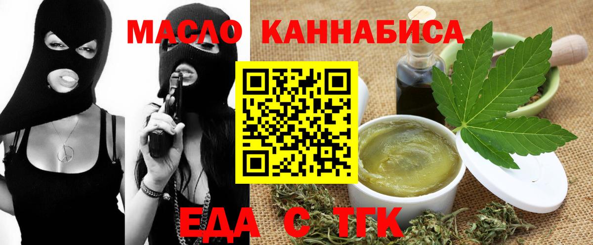 Еда ТГК марихуана  Вход с VPN  Череповец 