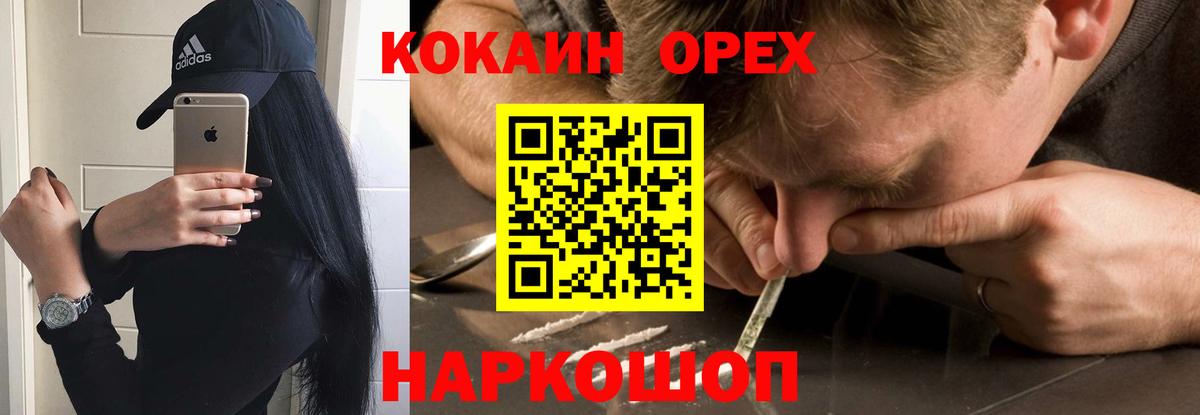 Cocaine Колумбийский  Вход с VPN  COCAIN Эквадор  Череповец 