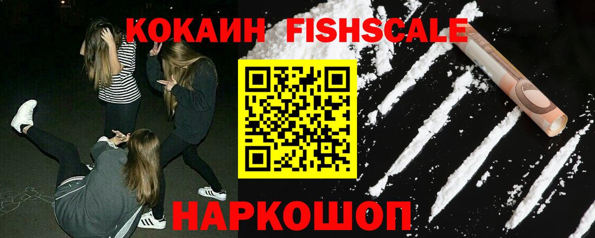 Кокаин Колумбийский Череповец