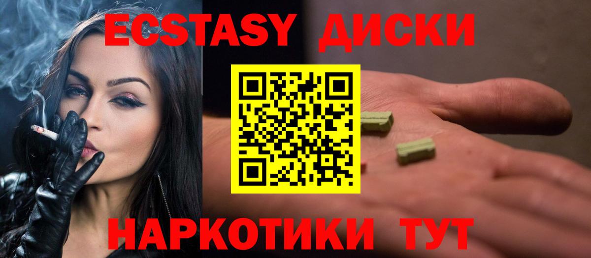 цена наркотик  это формула  Череповец  Вход с VPN  ЭКСТАЗИ VHQ  blacksprut ТОР  Экстази  ЭКСТАЗИ DUBAI 
