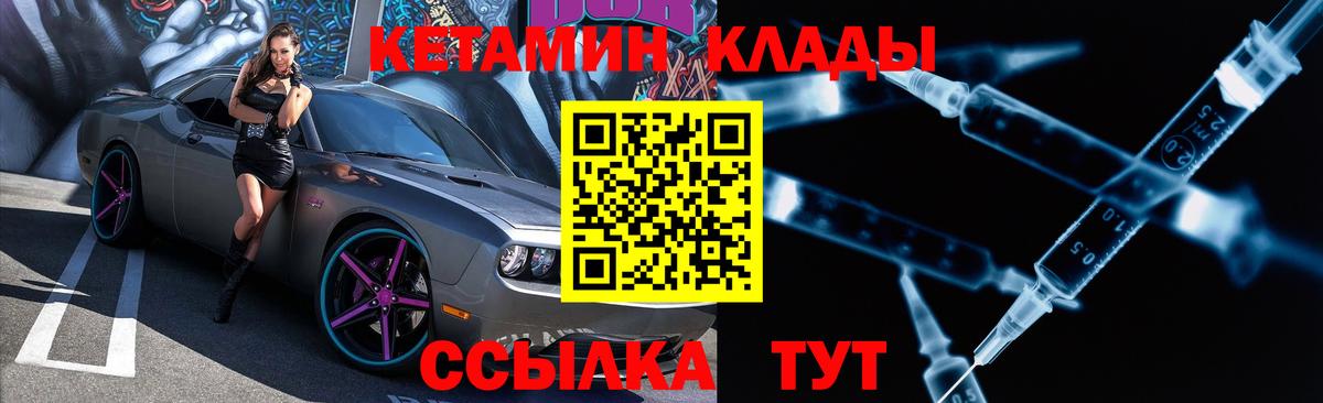 Кетамин VHQ  нарко площадка какой сайт  Вход с VPN  Череповец  Кетамин VHQ 