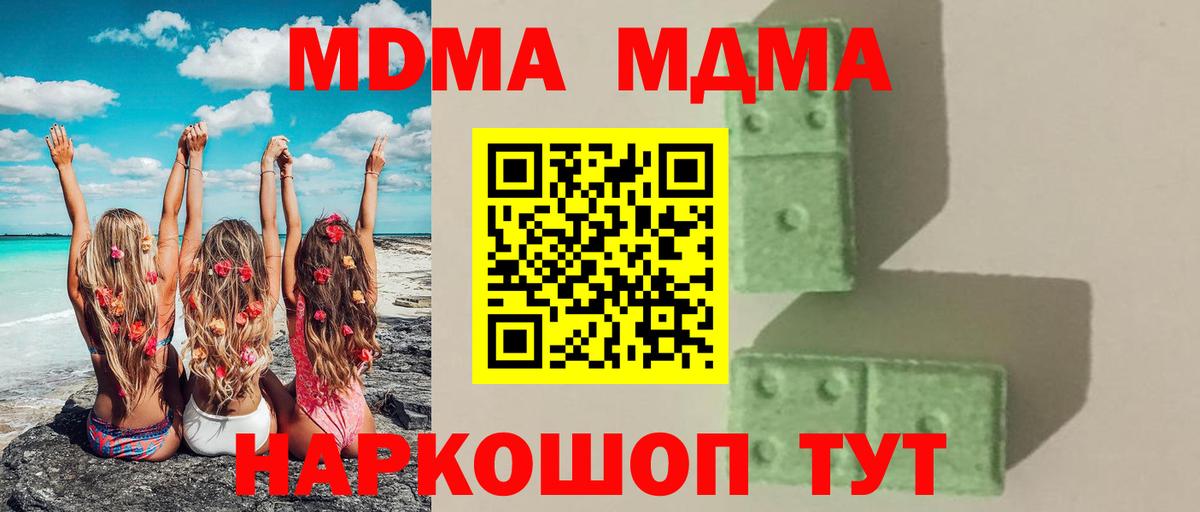 MDMA молли  Вход с VPN  MDMA crystal  MDMA  Череповец 