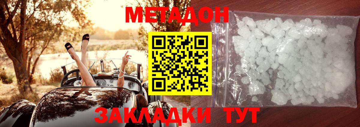 Череповец  Метадон мёд  Метадон кристалл  Вход с VPN 