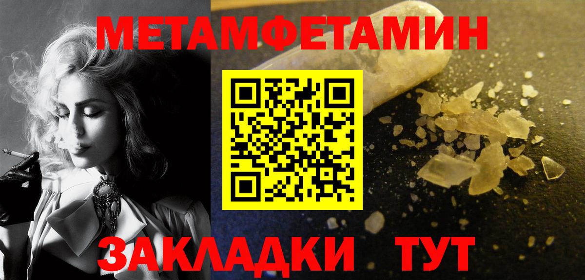 Первитин винт  МЕТАМФЕТАМИН  Череповец  Вход с VPN 