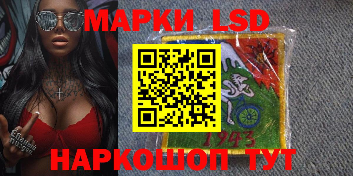 Наркотические марки 1,8мг Череповец