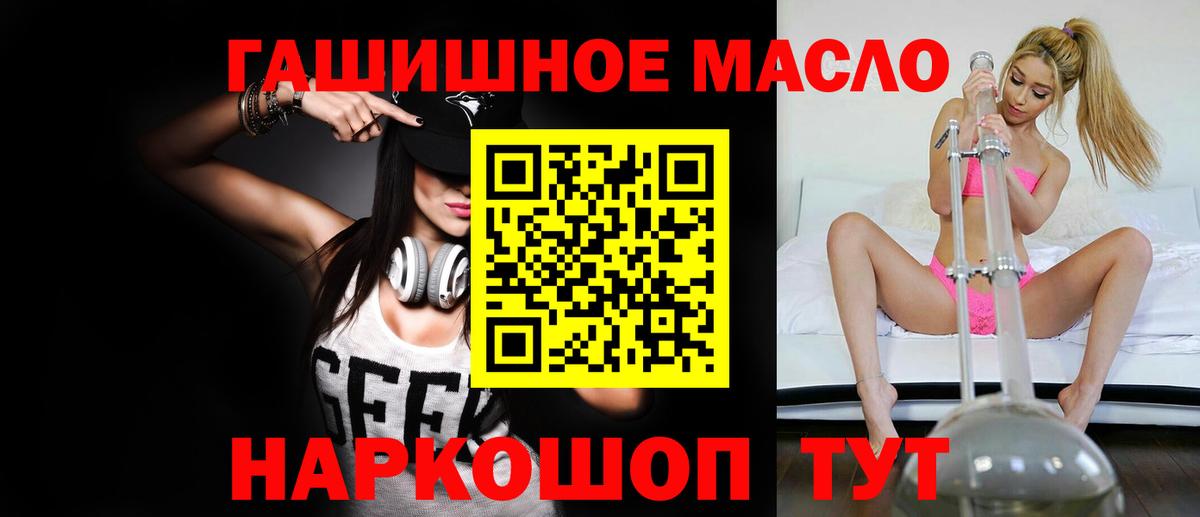ТГК THC oil  Вход с VPN  Череповец 