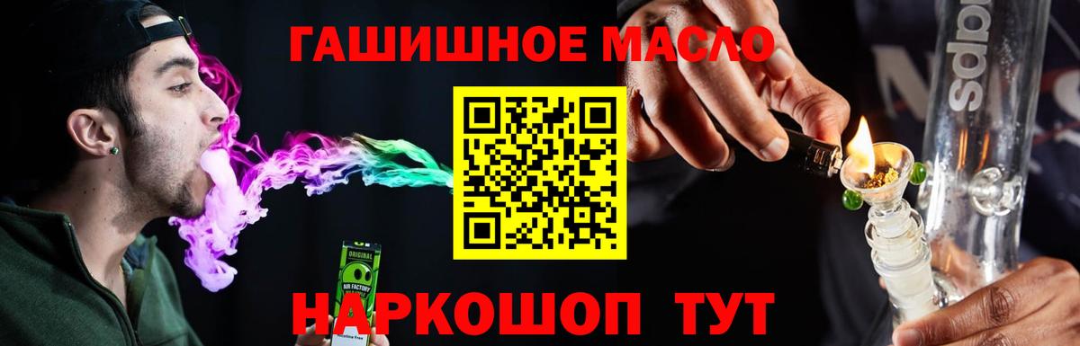 ТГК вейп с тгк Череповец