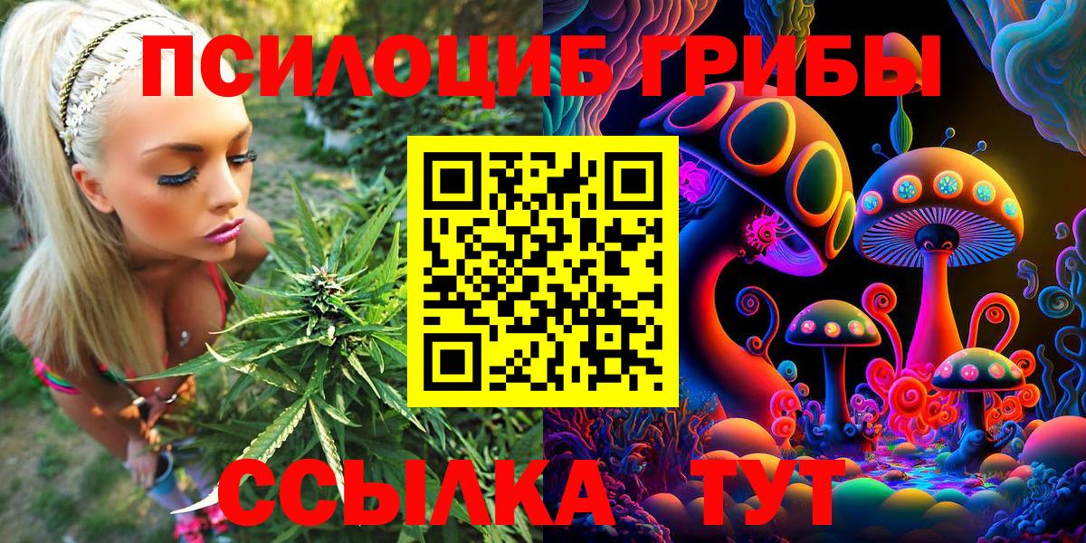Галлюциногенные грибы мухоморы  Вход с VPN  Череповец 